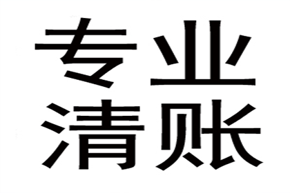 顺利解决李先生20万信用卡欠款